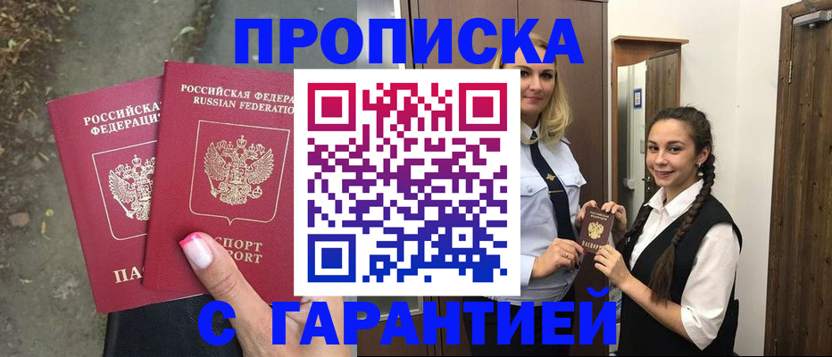 временная регистрация купить в Кремёнках