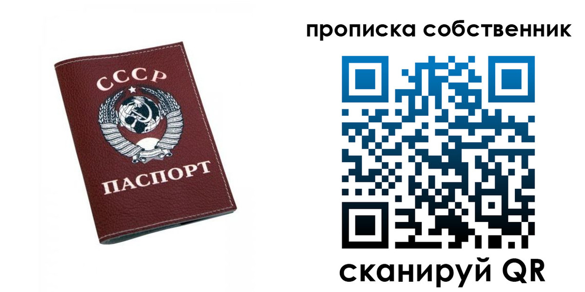 временная регистрация недорого в Кремёнках