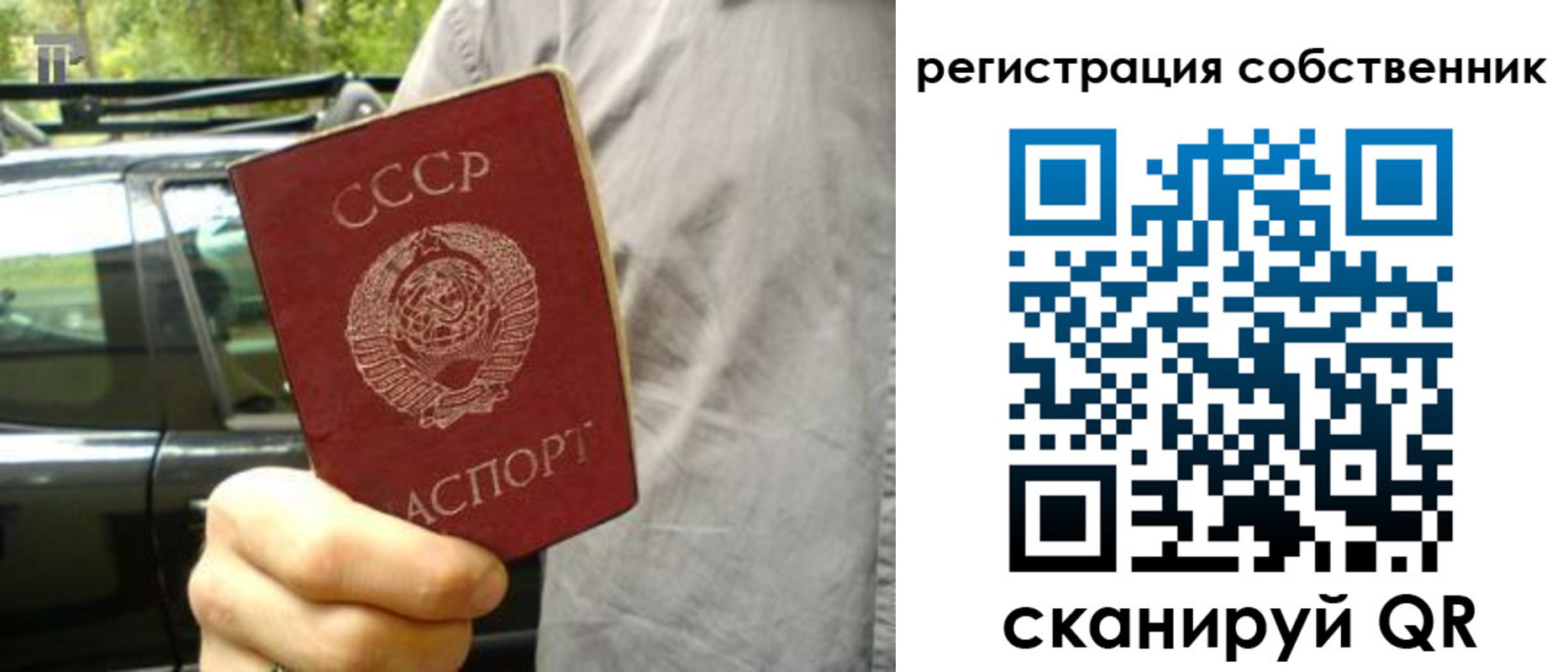 прописка 2025 в Кремёнках