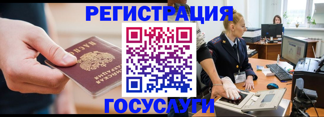 купить прописку в Кремёнках