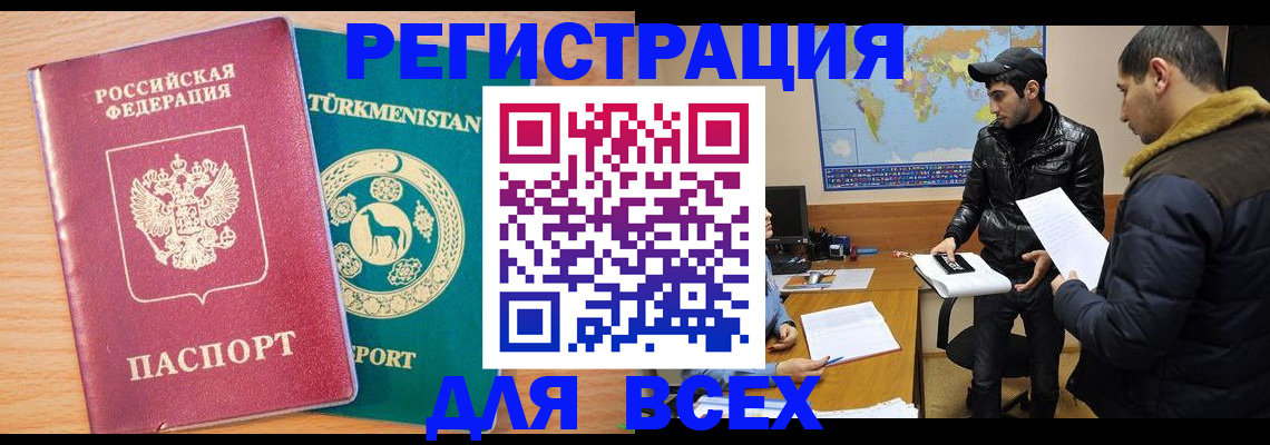 временная регистрация надежно в Кремёнках