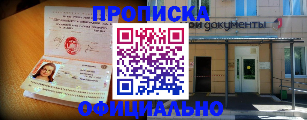 прописка для военкомата в Кремёнках