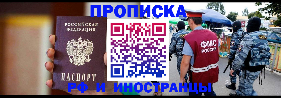 временная регистрация законно в Кремёнках