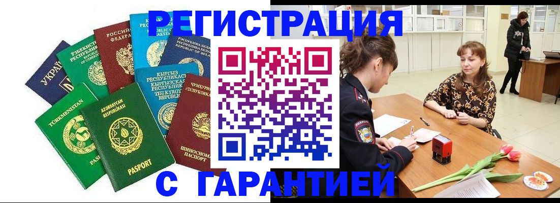 прописка законно в Кремёнках
