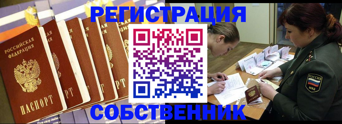 прописка в Кремёнках