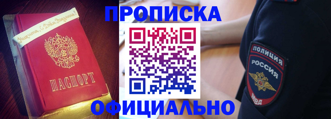 прописка для военкомата в Кремёнках