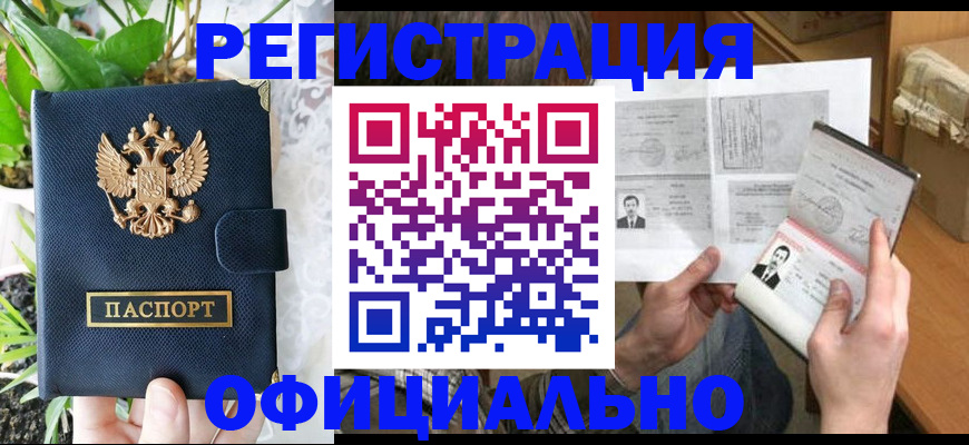 прописка поиск в Кремёнках