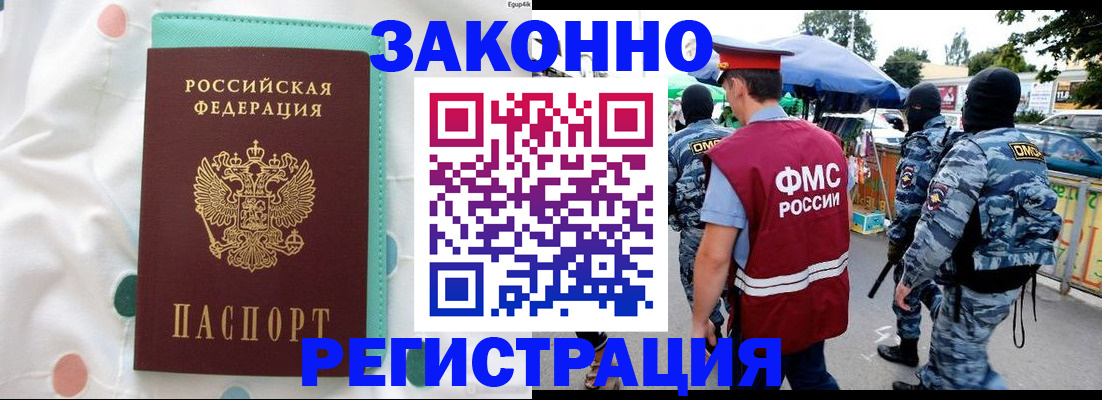временная регистрация надежно в Кремёнках