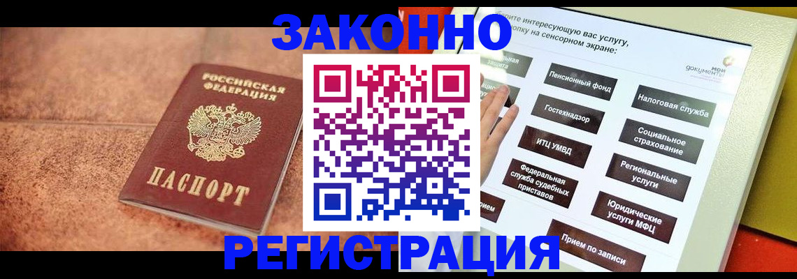 временная регистрация для школы в Кремёнках